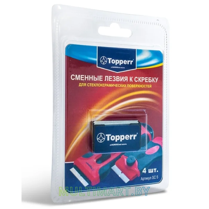 Лезвия для скребка Topperr 1310 (SC5)
